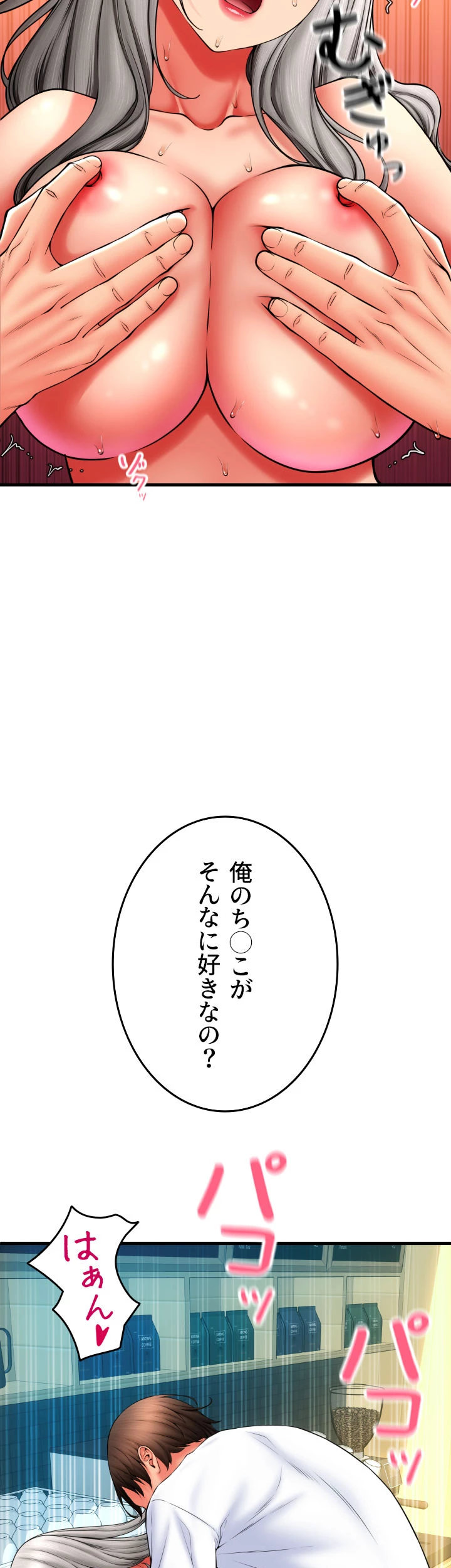 出すまでお支払い完了しません - Page 27